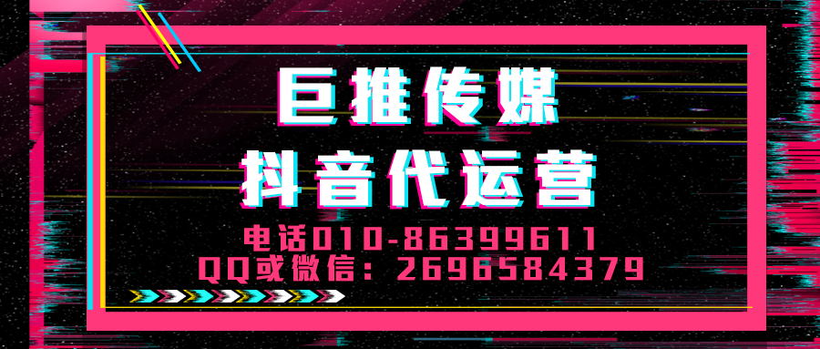 礦產行業短視頻代運營公司_巨推傳媒