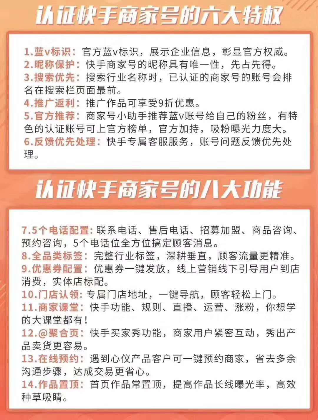 快手商家號與普通號的區別？-業界科技