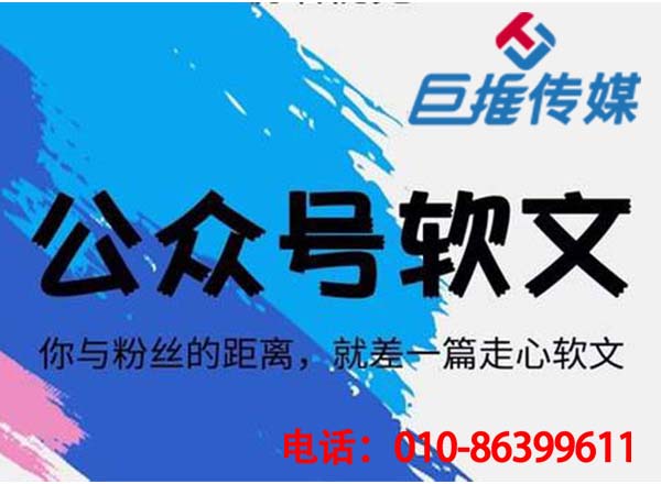 昆明微信公眾號代運營(yíng)企業(yè)公司_巨推傳媒