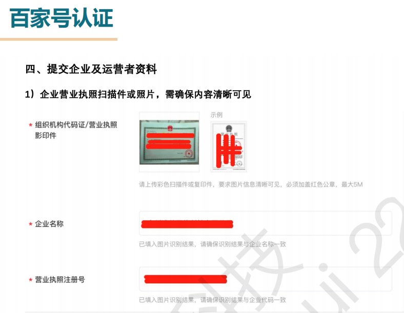 企業百家號認證有哪些優勢尼？