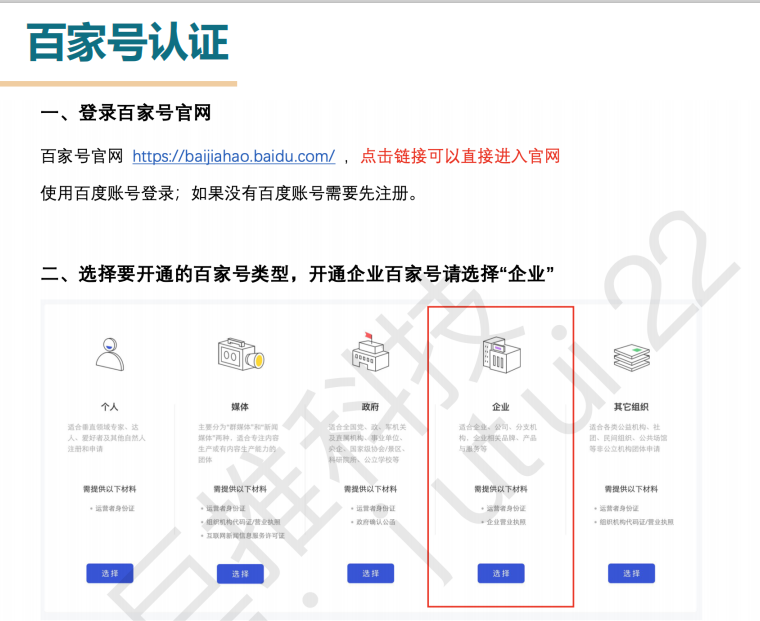 百家號藍v認證24項權益介紹？