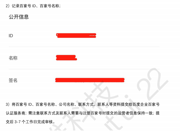 百家號企業內部全新流程，可以借鑒哦！?。? title=