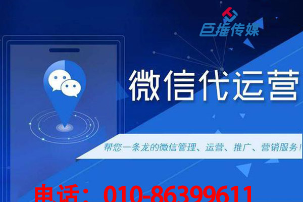 企業短視頻號發廣告被封號怎么辦，巨推傳媒代運營公司告訴你？