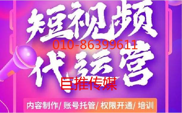 短視頻新號怎么運營，短視頻代運營公司告訴你基本運營技巧？