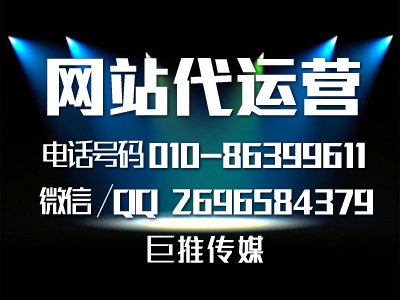 了解深圳網站代運營公司的一些套路？