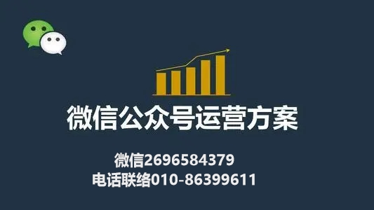 微信公眾號粉絲運營(yíng)怎么做