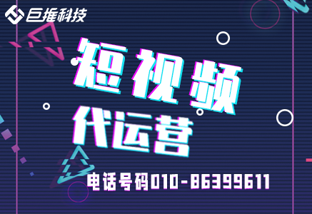 禹州市公眾號代運營公司如何更好的服務企業，有哪些不同的運營？