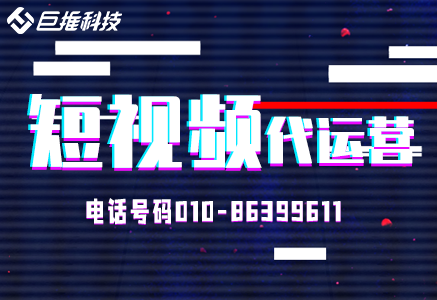 甘肅市尋找一家專業的短視頻代運營公司需要多少錢？