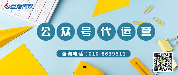 黨建公眾號運營策劃書如何展示