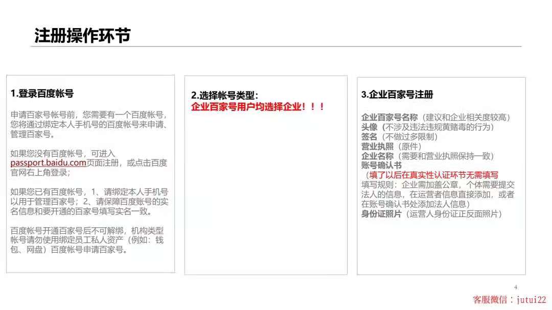 關于百家號認證注冊步驟怎么進行？