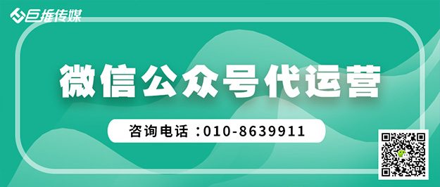 政府政務微信公眾號運營方案