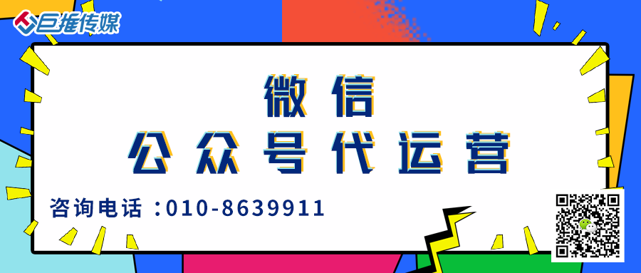 2018政府微信公眾號運營方案