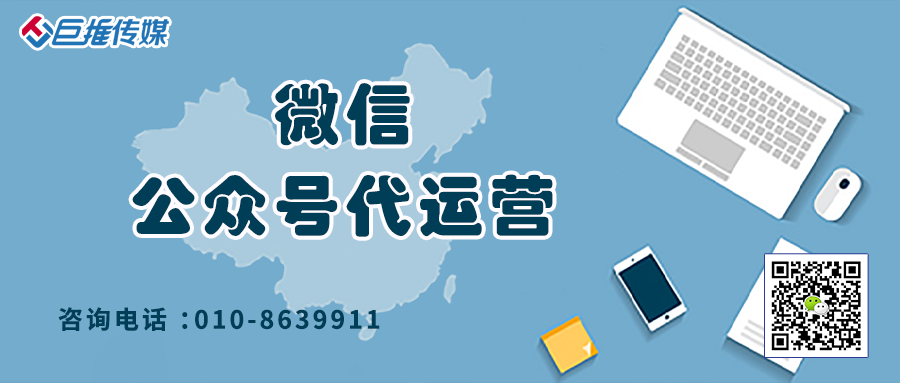 政府機關微信公眾號運營的問題