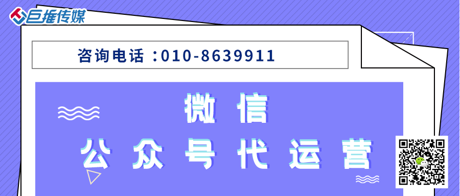 微信政府公眾號 運營