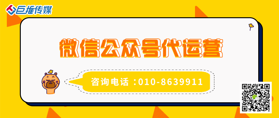 政府微信公眾號如何運營方案