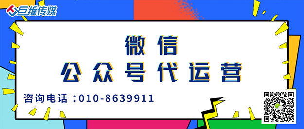 政府微信公眾號運營(yíng)維護方案