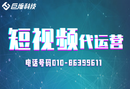 如何選擇倉儲物流行業短視頻代運營公司？