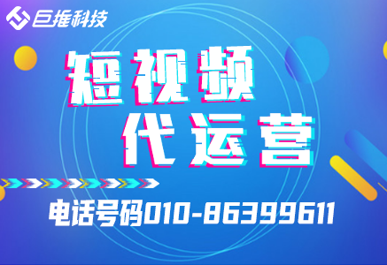 餐飲新零售行業短視頻托管公司是如何運營的？