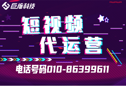 計算機行業新媒體代運營公司