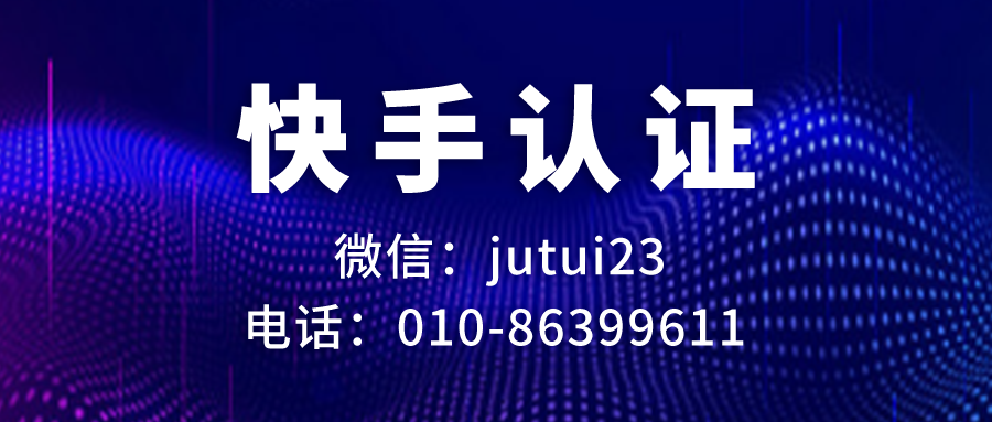   快手認證邀請碼怎么填寫以及有什么優勢