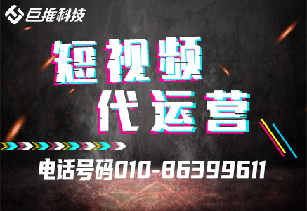 短視頻代運營零售行業的運營技巧有哪些？