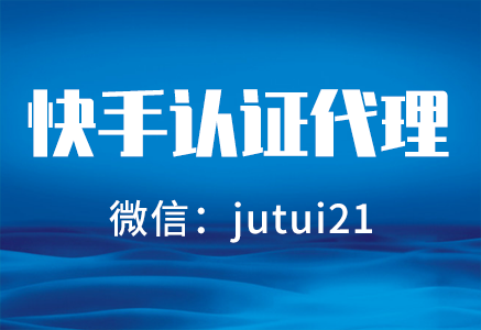 快手官方代理商推廣有什么優勢趨向?