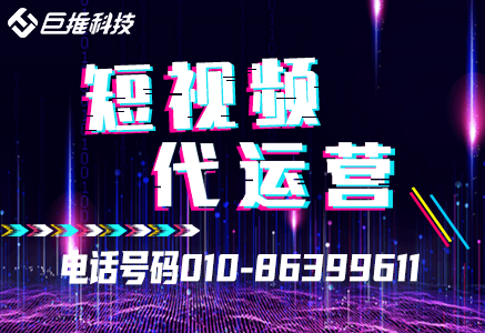 房地產行業短視頻代運營如何推廣