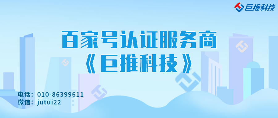 一個公司可以注冊幾個百家號