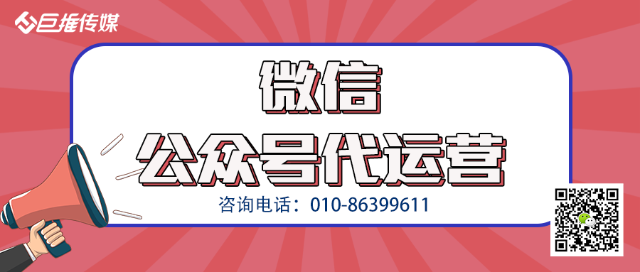    企業如何利用微信公眾號來做營銷推廣