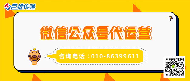 企事業單位為什么要做微信代運營