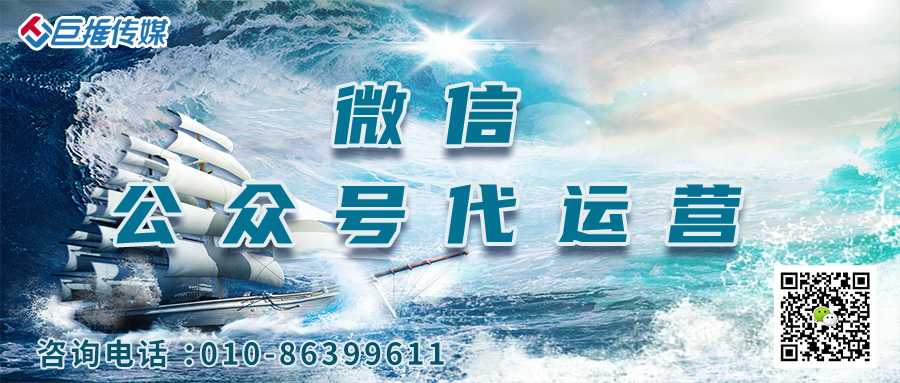    企業怎么選擇微信代運營公司