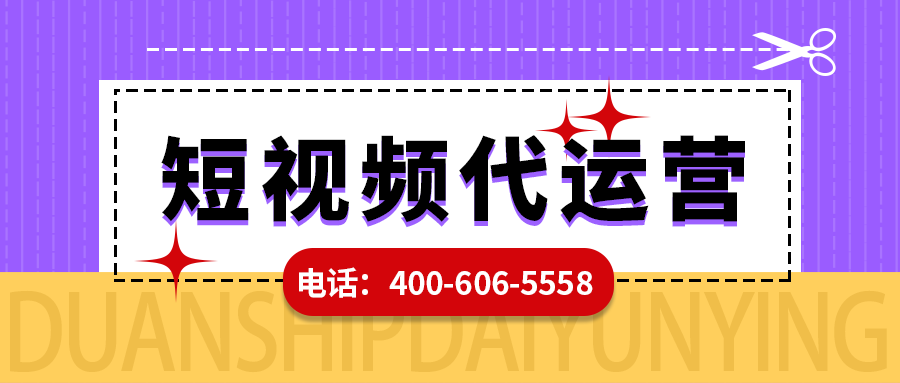     民宿應該如何做短視頻營銷