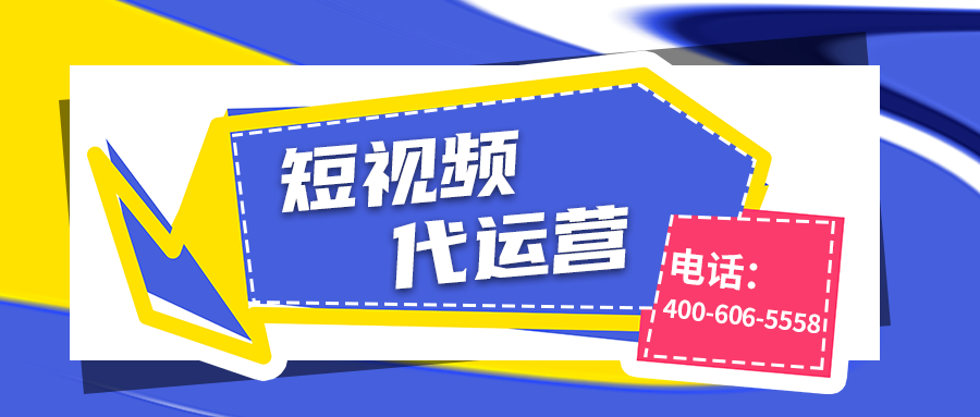        房地產為什么一定要做短視頻運營