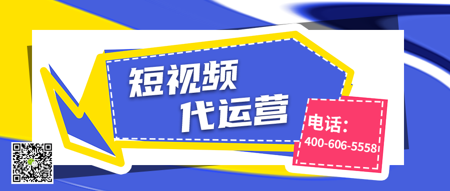   食品行業為什么要做短視頻運營