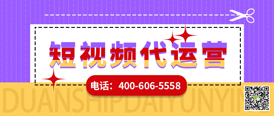       企業為什么都選擇做短視頻運營呢？