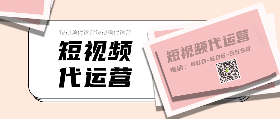        為什么企業越來越重視短視頻推廣