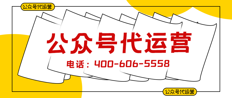       民生企業為什么要做微信公眾號運營