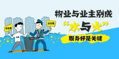 物業公司微信公眾號的一站式服務