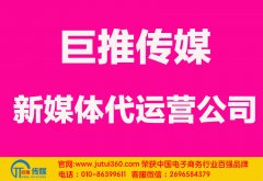 新媒體代運營托管給企業帶來的好處