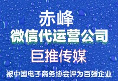 赤峰市微信公眾號托管多少錢