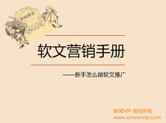 巨推傳媒：企業怎么做軟文推廣發布，新手必看的軟文營銷手冊