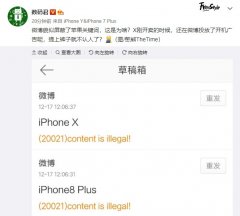 疑似新浪微博屏蔽iPhone關鍵詞，網友表示：iPhone自帶廣告屬性