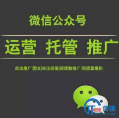 微信運營托管公司在南通有幾家？