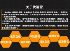 微信自運營和代運營的區別，企業選擇自運營還是代運營？