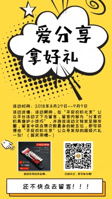 【愛分享 · 拿好禮】誰是農機具維護大神？