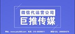 微信代運營適用于哪些企業？