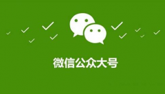 微信公眾平臺推廣怎么做？