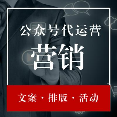 企業微信公眾號代運營方案及活動案例