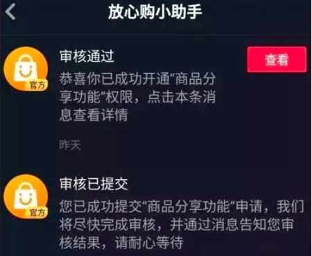 短視頻企業藍V認證有購物車權限嗎？企業藍v認證費用是多少？