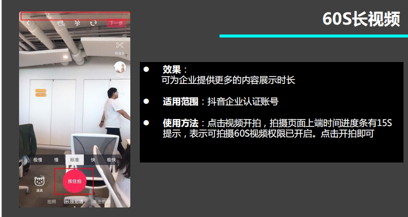 短視頻企業認證能發一分鐘視頻嗎？短視頻企業認證后有什么權益？